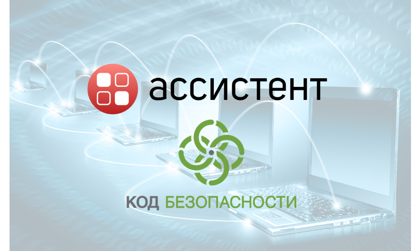 Программный комплекс континент. Континент код безопасности. АПКШ Континент лого. Континент ап. СКЗИ Континент-ап.